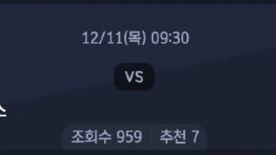 12월 11일 NBA 2경기