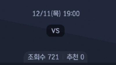 12월 11일 V리그 여자 1경기