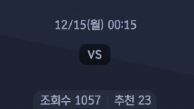 12월 15일 라리가 3경기