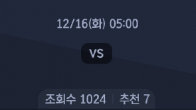 12월 16일 잉글랜드 챔피온쉽 1경기