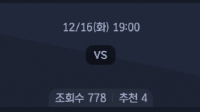 12월 16일 V리그 여자 1경기