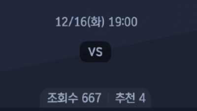 12월 16일 V리그 남자 1경기