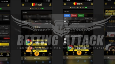 리얼 먹튀 확정