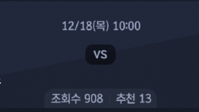 12월 18일 NBA 2경기