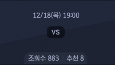12월 18일 V리그 여자 1경기