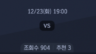 12월 23일 V리그 남자 1경기