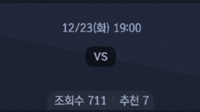 12월 23일 V리그 여자 1경기
