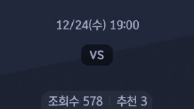 12월 24일 KBL 1경기