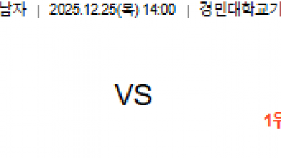 12월 25일 V리그 남자 1경기