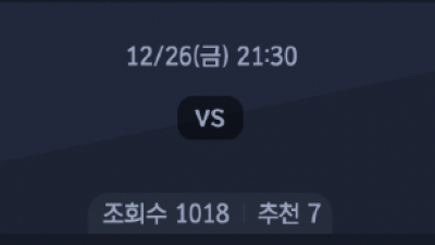 12월 26일 잉글랜드 챔피언쉽 2경기