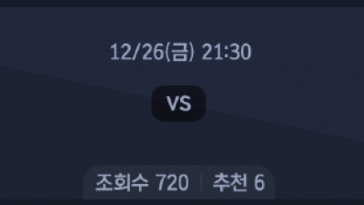 12월 26일 아프리카 네이션스컵 1경기