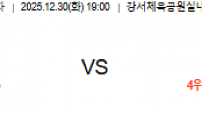 12월30일 V리그 남자 1경기