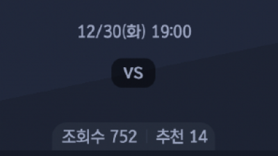 12월 30일 KBL 1경기