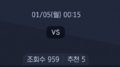 1월 5일 라리가 4경기
