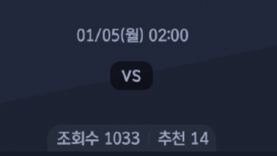 1월 5일 세리에A 2경기