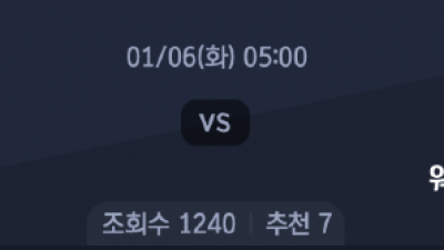 1월 6일 잉글랜드 챔피온쉽 1경기