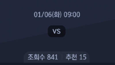 1월 6일 NBA 8경기