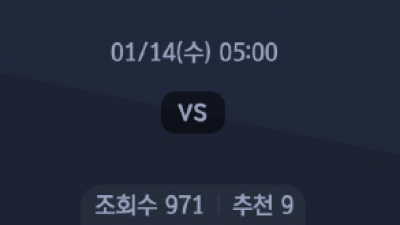 1월 14일 네덜란드 KNVB Beker Cup 1경기