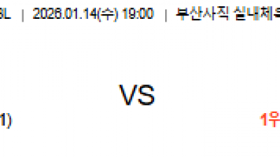 1월 14일 WKBL 1경기