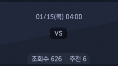 1월 15일 네덜란드 FA컵 2경기