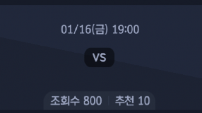 1월 16일 V리그 남자 1경기