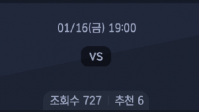 1월 16일 V리그 여자 1경기