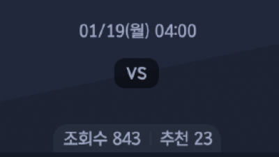 1월 19일 아프리카 네이션스 컵 1경기