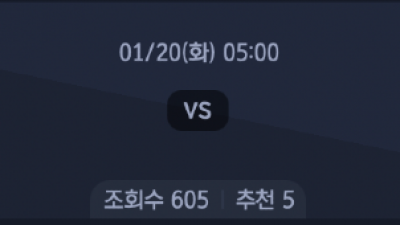 1월 20일 라리가 1경기