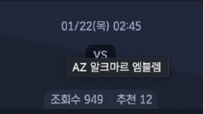 1월 22일 에레디비시 1경기