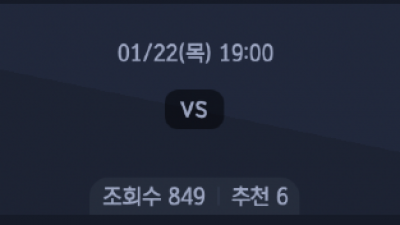 1월 22일 KBL 2경기