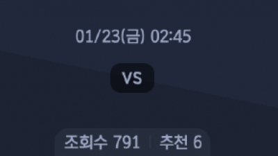 1월 23일 UEFA 유로파 리그 18경기