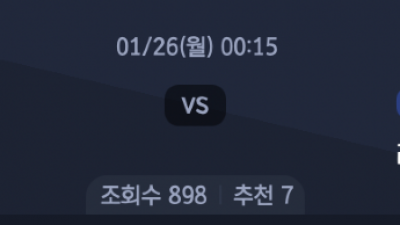 1월 26일 라리가 3경기