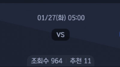 1월 27일 라리가 1경기