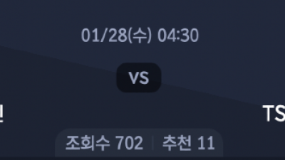 1월 28일 분데스리가 2경기