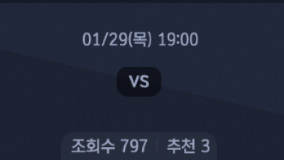 1월 29일 V리그 남자 1경기