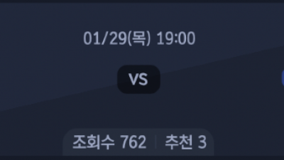 1월 29일 V리그 여자 1경기
