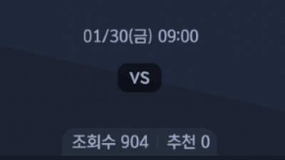 1월 30일 NBA 8경기