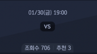 1월 30일 WKBL 1경기