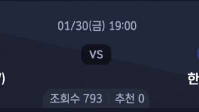 1월 30일 V리그 여자  1경기