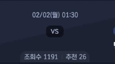2월 2일 프리미어리그 1경기