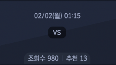2월 2일 프랑스 리그앙 4경기