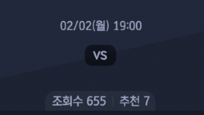 2월 2일 V리그 남자 1경기