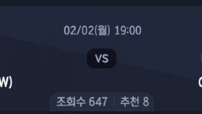 2월 2일 V리그 여자 1경기
