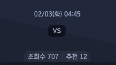 2월 3일 세리에A 1경기