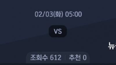 2월 3일 NBA 4경기
