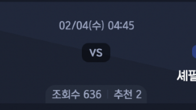 2월 4일 잉글랜드 챔피언쉽 4경기