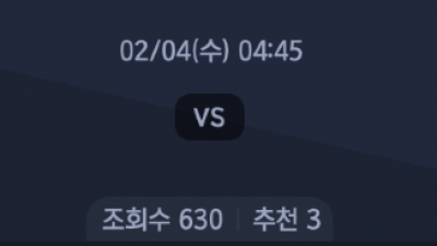 2월 4일 세리에 A 1경기