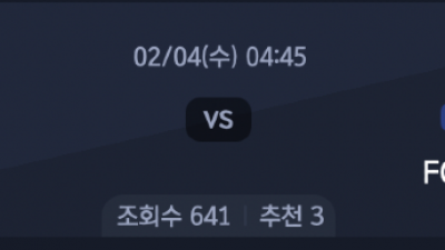 2월 4일 독일 리그 컵 1경기