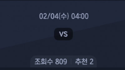 2월 4일 네덜란드 리그 컵 1경기
