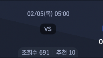 2월 5일 스페인 코파델레이 2경기